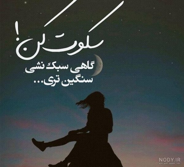  پروفایل فلسفی غمگین