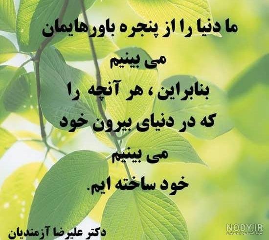  عکس مفهومی روانشناسی