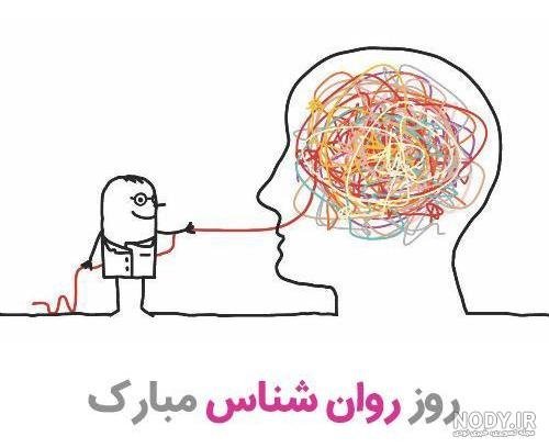  عکس مفهومی روانشناسی