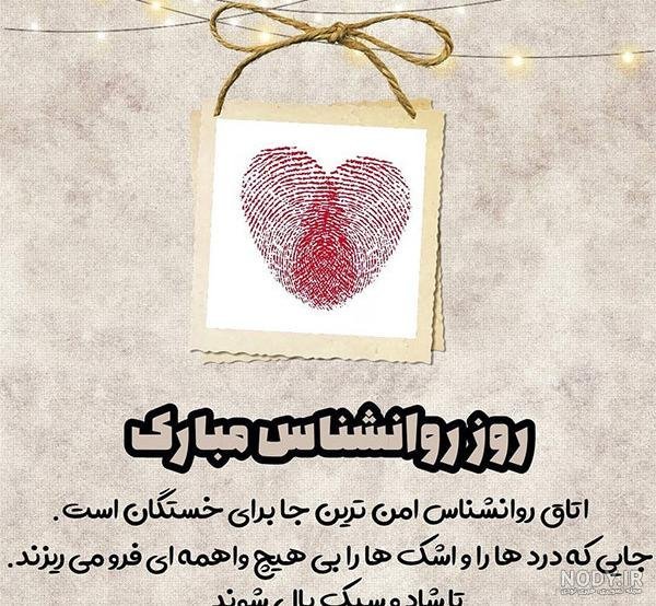  عکس روانشناسی برای پروفایل