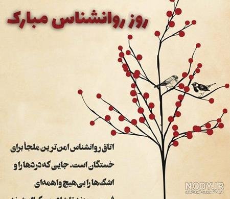  عکس روانشناسی برای پروفایل
