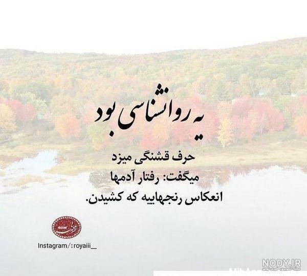  عکس روانشناسی برای پروفایل