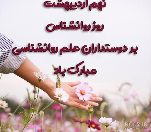  عکس روانشناسی برای پروفایل