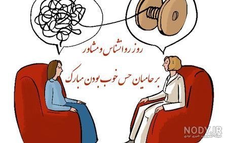  عکس روانشناسی برای پروفایل