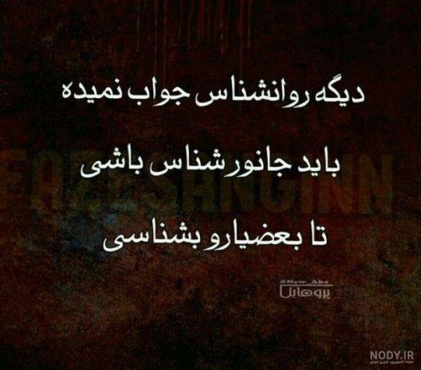 عکس روانشناسی برای پروفایل