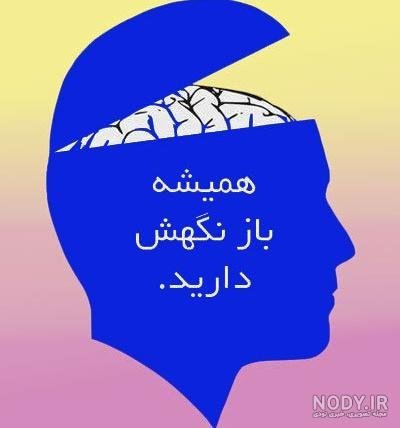  عکس پروفایل روانشناسی بدون متن