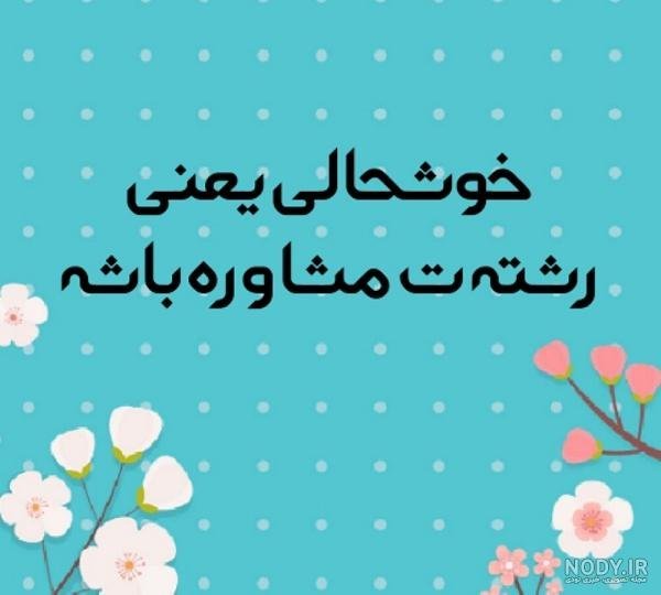  عکس پروفایل روانشناسی دخترانه