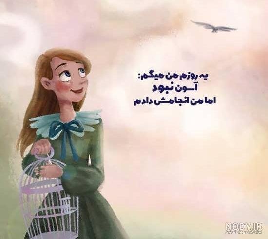  عکس پروفایل روانشناسی دخترانه