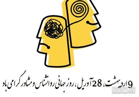  عکس پروفایل روانشناسی دخترانه