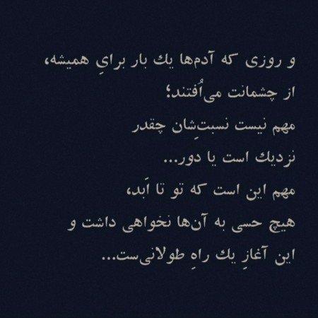 عکس مفهومی با متن