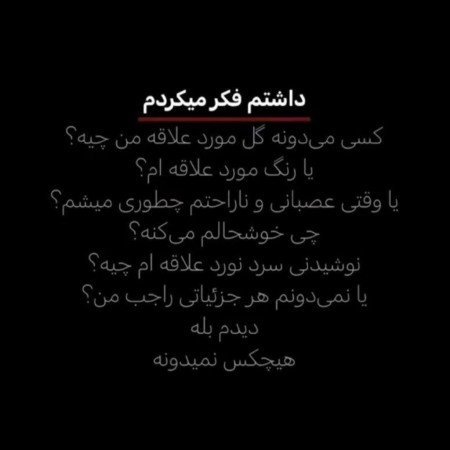  عکس مفهومی با متن