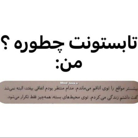  عکس مفهومی با متن