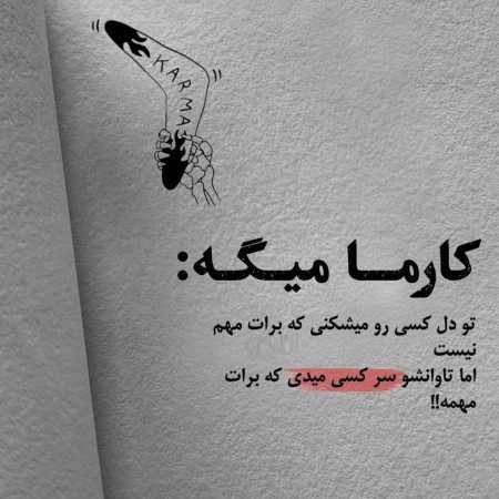 عکس مفهومی با متن