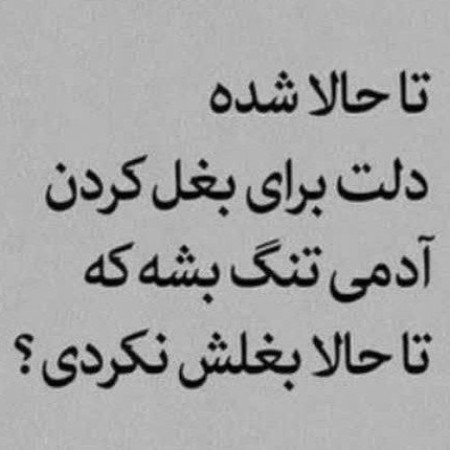  عکس مفهومی با متن