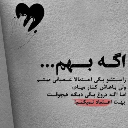 عکس مفهومی با متن