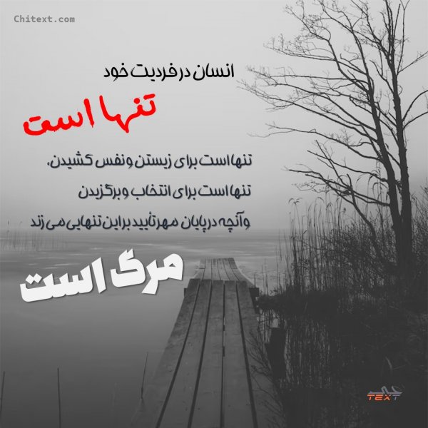  عکس مفهومی فلسفی سنگین