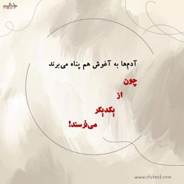  عکس مفهومی فلسفی سنگین