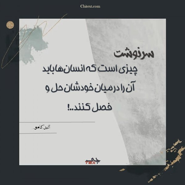  عکس مفهومی فلسفی سنگین