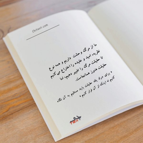  عکس مفهومی فلسفی سنگین