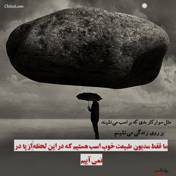  عکس مفهومی فلسفی سنگین