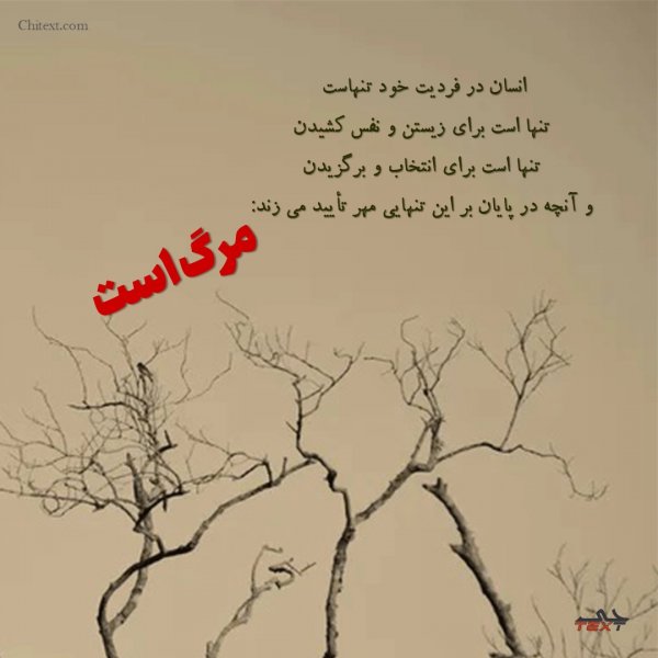  عکس مفهومی فلسفی سنگین