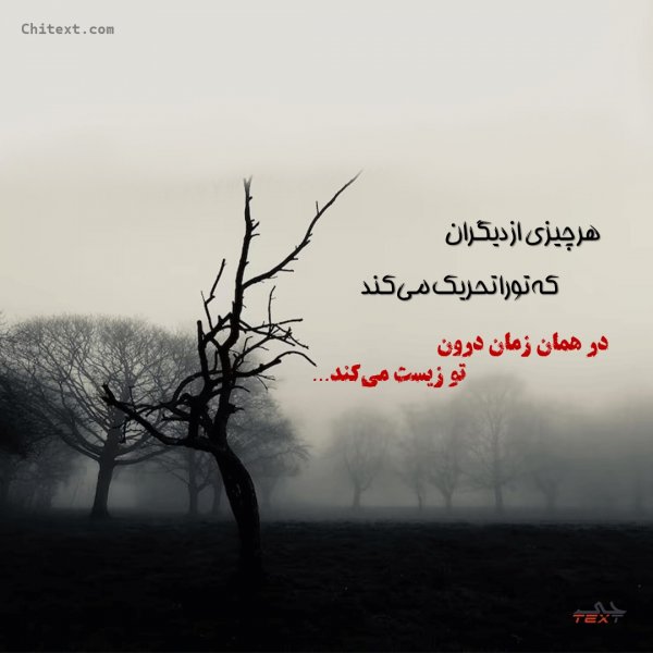  عکس مفهومی فلسفی سنگین