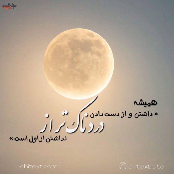  عکس مفهومی فلسفی سنگین