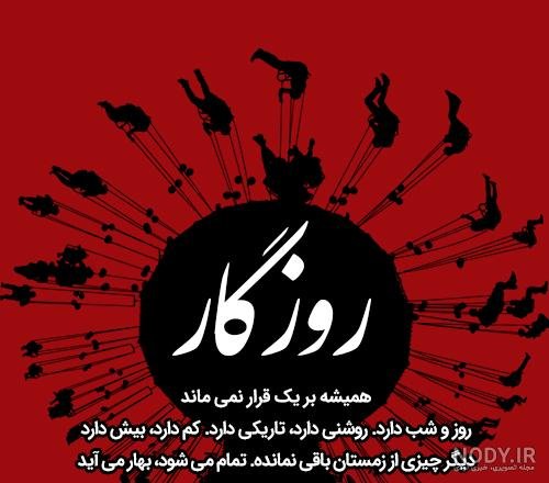  عکس مفهومی خاص برای پروفایل