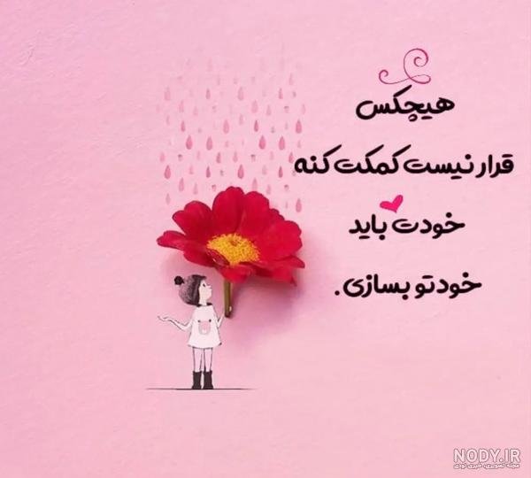  عکس مفهومی خاص برای پروفایل