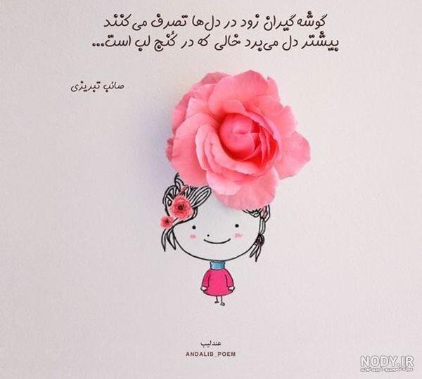 عکس مفهومی خاص برای پروفایل