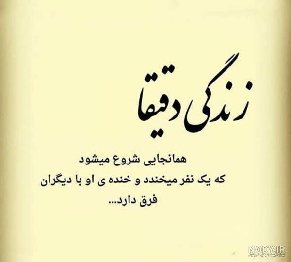  عکس مفهومی زندگی