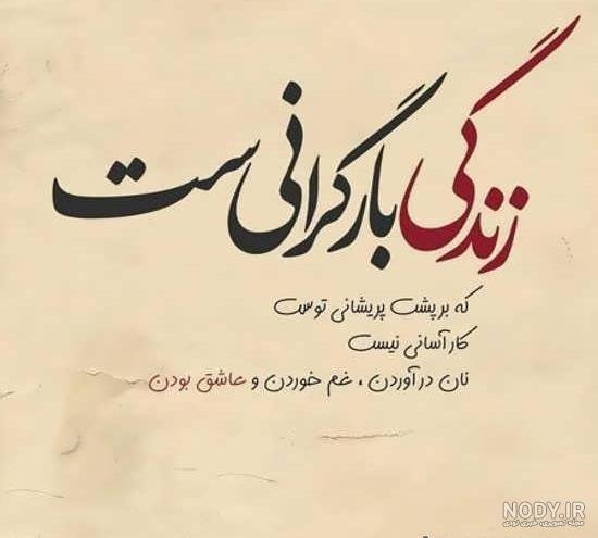  عکس مفهومی زندگی