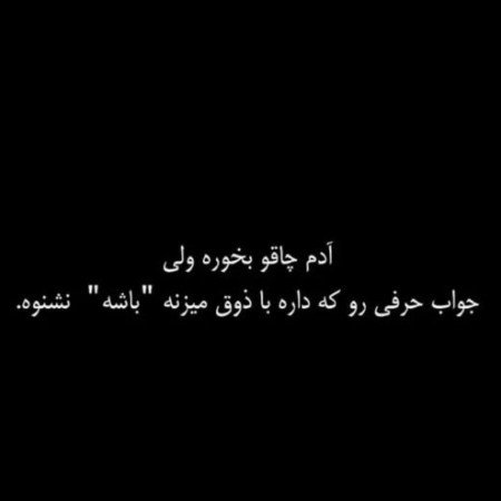  عکس مفهومی سنگین جدید