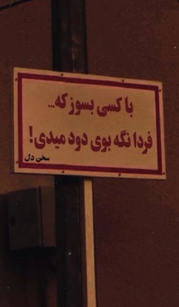  عکس مفهومی سنگین جدید