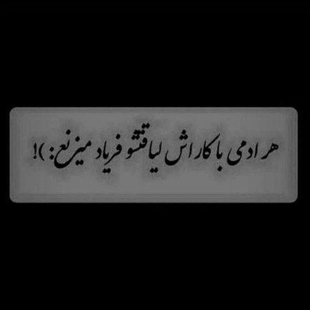  عکس مفهومی سنگین جدید