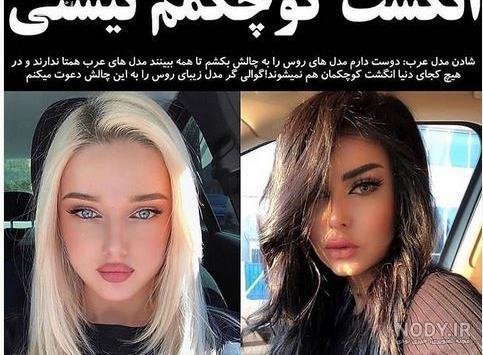  عکس مدل خارجی زن