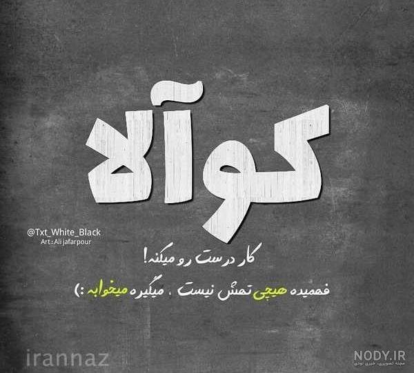  عکس باحال