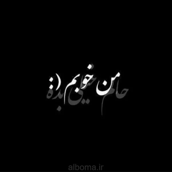  عکس پروفایل خاص مشکی مینیمال