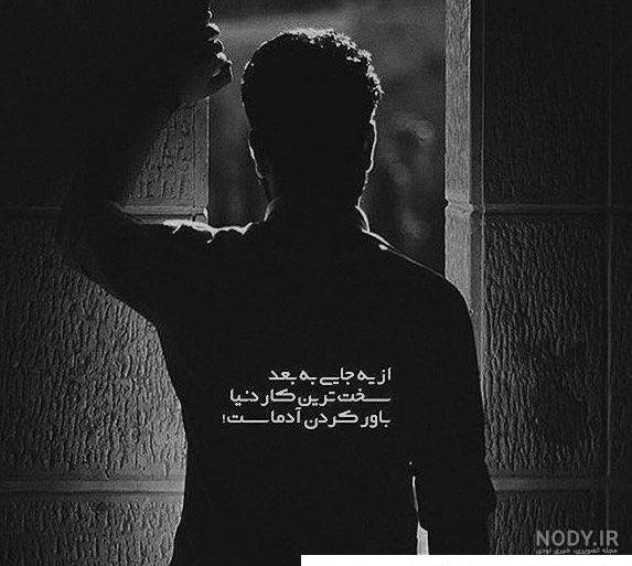 عکس پروفایل پسرانه سیاه