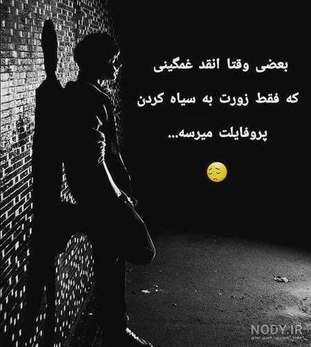  عکس پروفایل پسرانه سیاه