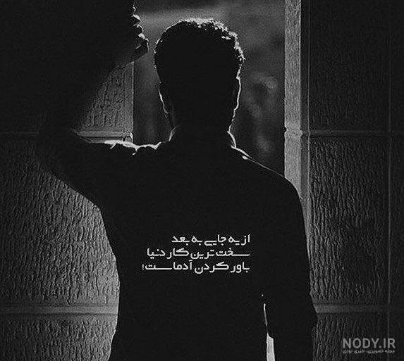  عکس سیاه سفید پسرانه خفن