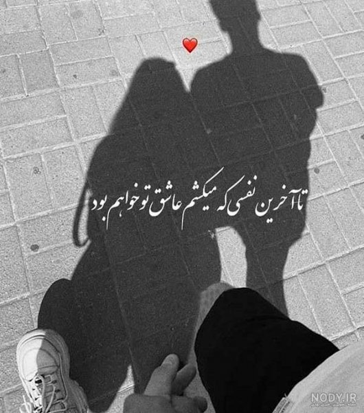  عکس سایه دختر و پسر