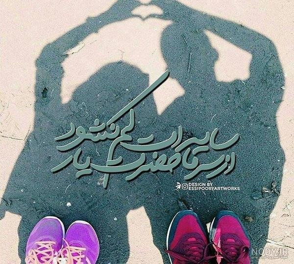  عکس سایه دختر و پسر