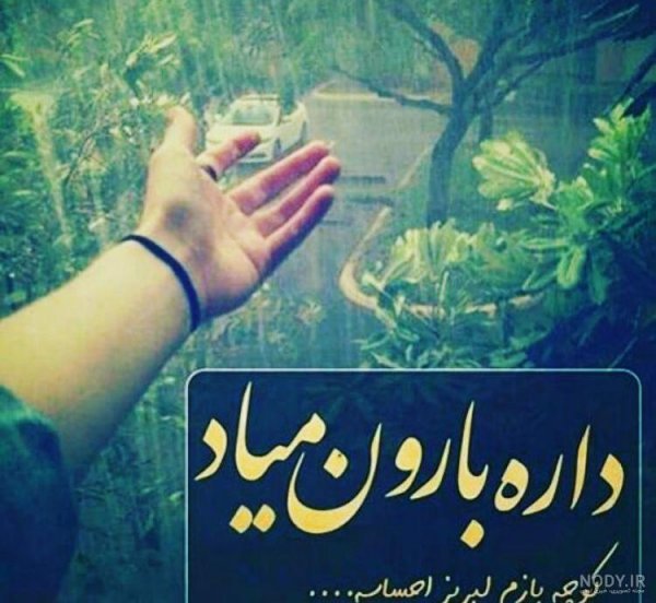  عکس دختر زیر باران شاد