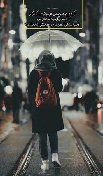  عکس دختر زیر باران غمگین
