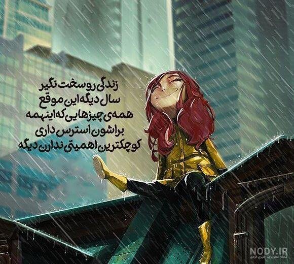  عکس باران و تنهایی خاص