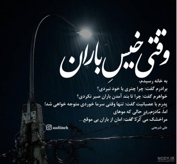  عکس باران و تنهایی خاص