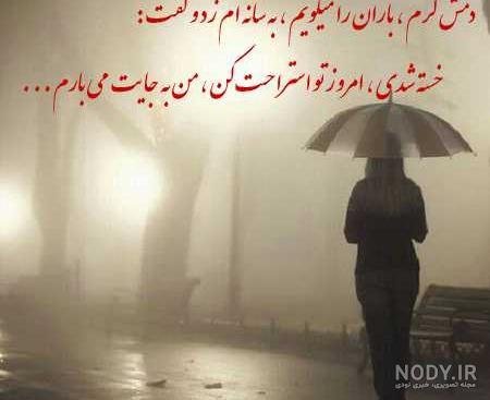 عکس باران و تنهایی خاص