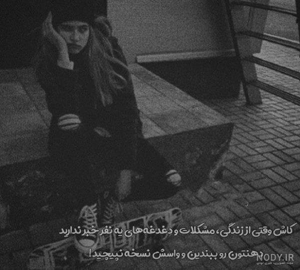  عکس دارک مفهومی تنهایی