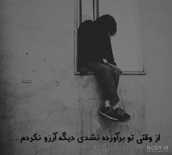  عکس دارک مفهومی تنهایی